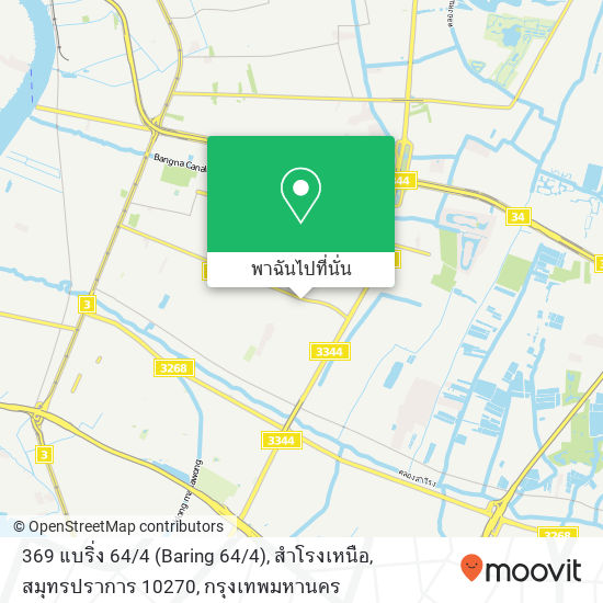 369 แบริ่ง 64 / 4 (Baring 64 / 4), สำโรงเหนือ, สมุทรปราการ 10270 แผนที่