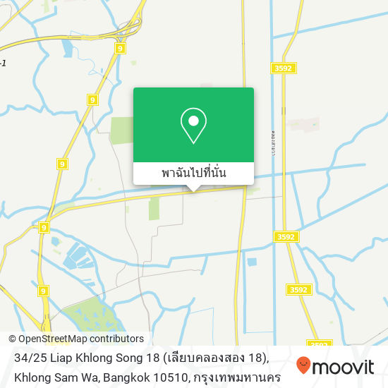 34 / 25 Liap Khlong Song 18 (เลียบคลองสอง 18), Khlong Sam Wa, Bangkok 10510 แผนที่