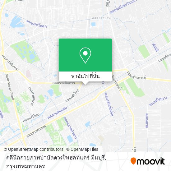 คลินิกกายภาพบำบัดดวงใจเฮลท์แคร์ มีนบุรี แผนที่