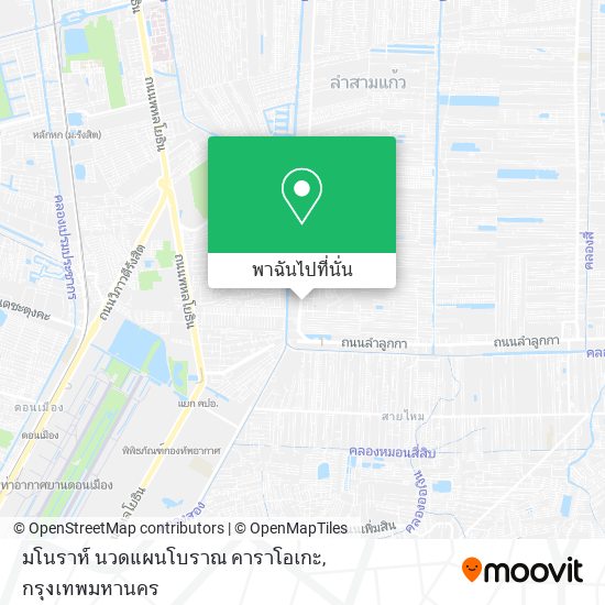 มโนราห์ นวดแผนโบราณ คาราโอเกะ แผนที่