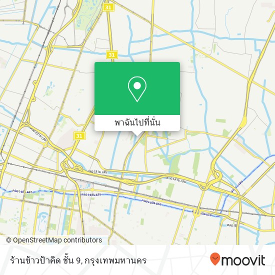 ร้านข้าวป้าคิด ชั้น 9 แผนที่