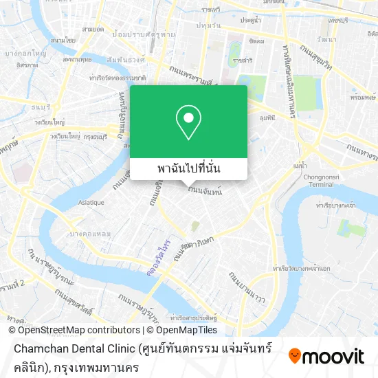 Chamchan Dental Clinic (ศูนย์ทันตกรรม แจ่มจันทร์ คลินิก) แผนที่