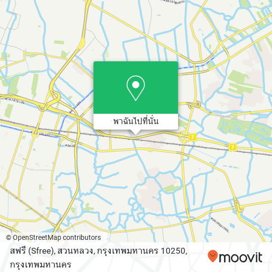 สฟรี (Sfree), สวนหลวง, กรุงเทพมหานคร 10250 แผนที่