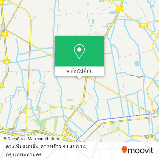 ดวงเพิ่มแมนชั่น, ลาดพร้าว 80 แยก 14 แผนที่