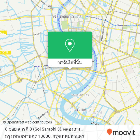 8 ซอย สารภี 3 (Soi Saraphi 3), คลองสาน, กรุงเทพมหานคร 10600 แผนที่