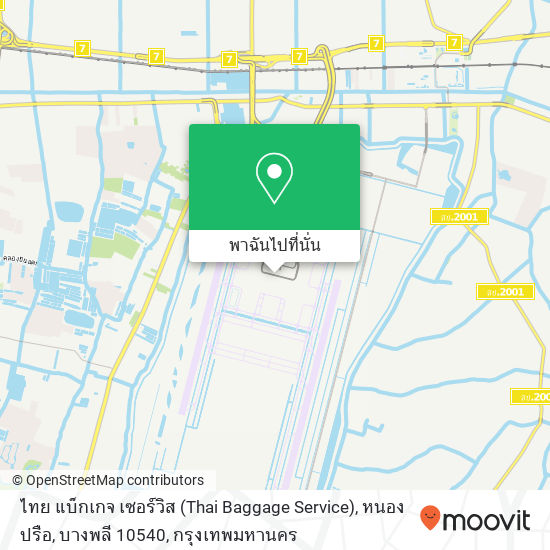 ไทย แบ็กเกจ เซอร์วิส (Thai Baggage Service), หนองปรือ, บางพลี 10540 แผนที่