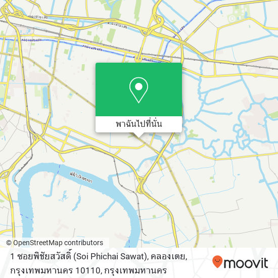 1 ซอยพิชัยสวัสดิ์ (Soi Phichai Sawat), คลองเตย, กรุงเทพมหานคร 10110 แผนที่