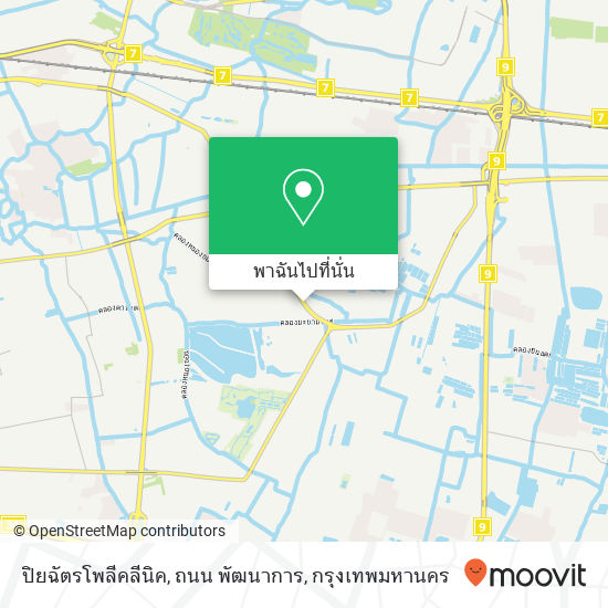 ปิยฉัตรโพลีคลีนิค, ถนน พัฒนาการ แผนที่