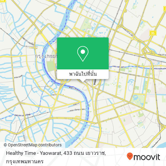 Healthy Time - Yaowarat, 433 ถนน เยาวราช แผนที่