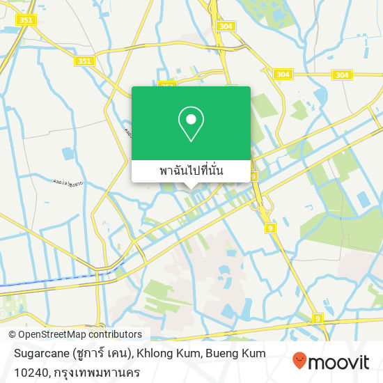Sugarcane (ชูการ์ เคน), Khlong Kum, Bueng Kum 10240 แผนที่