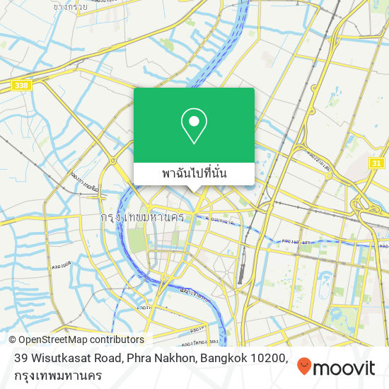 39 Wisutkasat Road, Phra Nakhon, Bangkok 10200 แผนที่