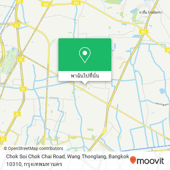 Chok Soi Chok Chai Road, Wang Thonglang, Bangkok 10310 แผนที่