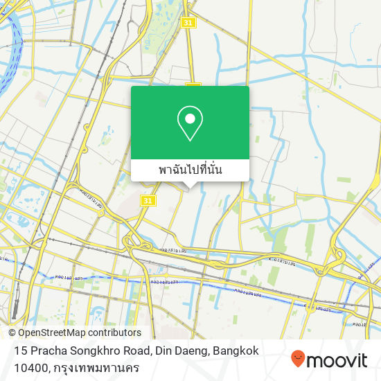 15 Pracha Songkhro Road, Din Daeng, Bangkok 10400 แผนที่