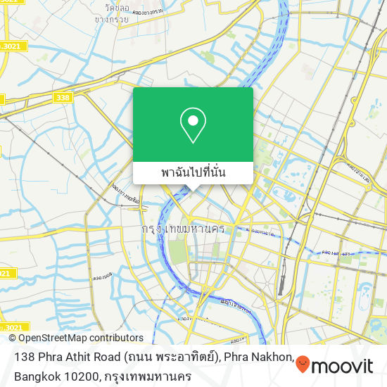 138 Phra Athit Road (ถนน พระอาทิตย์), Phra Nakhon, Bangkok 10200 แผนที่