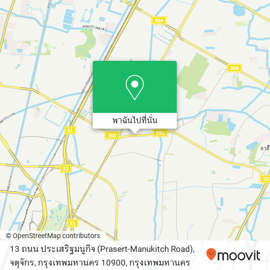 13 ถนน ประเสริฐมนูกิจ (Prasert-Manukitch Road), จตุจักร, กรุงเทพมหานคร 10900 แผนที่
