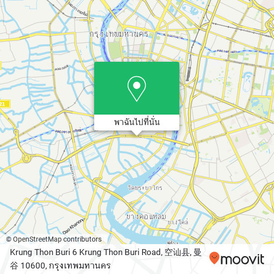 Krung Thon Buri 6 Krung Thon Buri Road, 空讪县, 曼谷 10600 แผนที่