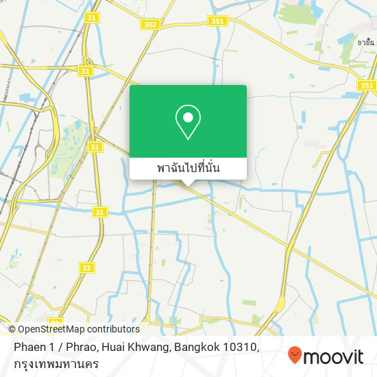 Phaen 1 / Phrao, Huai Khwang, Bangkok 10310 แผนที่