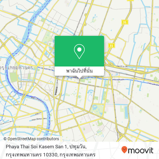 Phaya Thai Soi Kasem San 1, ปทุมวัน, กรุงเทพมหานคร 10330 แผนที่