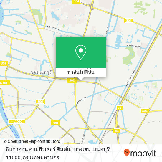 อินตาคอน คอมพิวเตอร์ ซิสเต็ม, บางเขน, นนทบุรี 11000 แผนที่