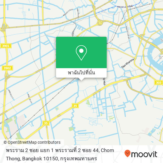 พระราม 2 ซอย แยก 1 พระรามที่ 2 ซอย 44, Chom Thong, Bangkok 10150 แผนที่