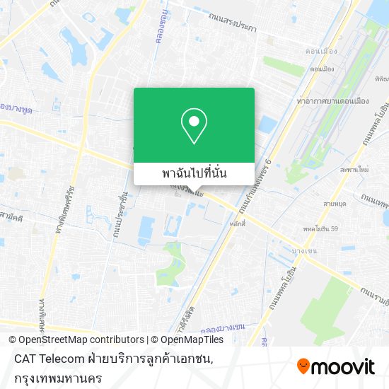 CAT Telecom ฝ่ายบริการลูกค้าเอกชน แผนที่