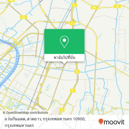 แว่นกันแดด, ลาดยาว, กรุงเทพมหานคร 10900 แผนที่