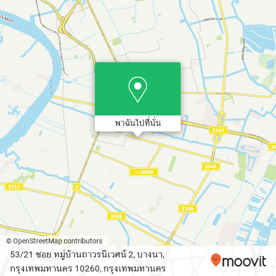 53 / 21 ซอย หมู่บ้านถาวรนิเวศน์ 2, บางนา, กรุงเทพมหานคร 10260 แผนที่