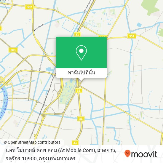 แอท โมบายล์ ดอท คอม (At Mobile.Com), ลาดยาว, จตุจักร 10900 แผนที่