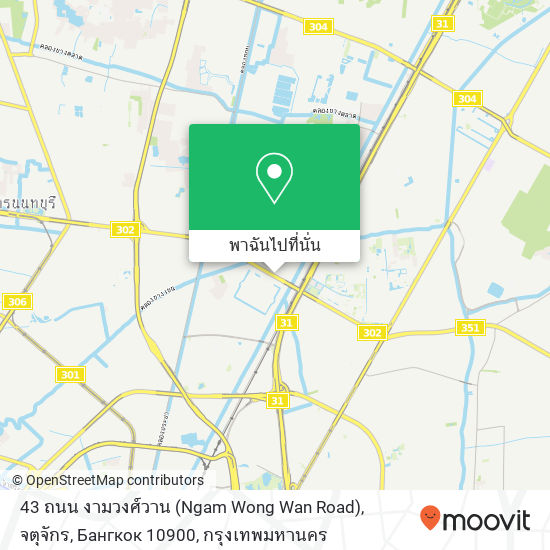 43 ถนน งามวงศ์วาน (Ngam Wong Wan Road), จตุจักร, Бангкок 10900 แผนที่