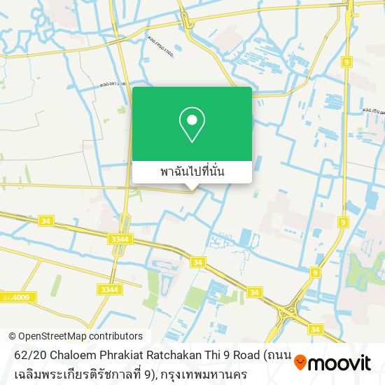 62 / 20 Chaloem Phrakiat Ratchakan Thi 9 Road (ถนน เฉลิมพระเกียรติรัชกาลที่ 9) แผนที่