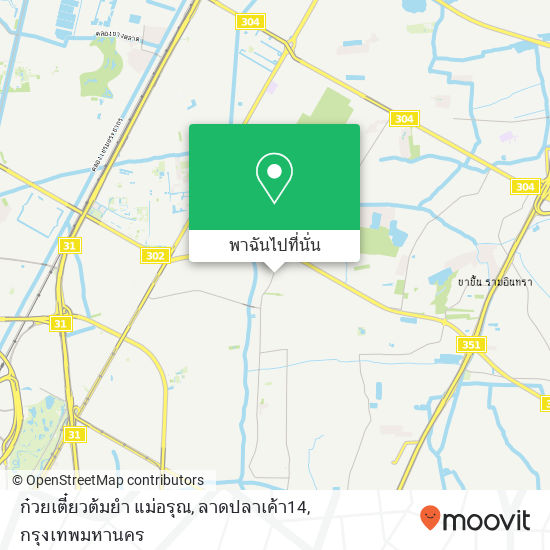 ก๋วยเตี๋ยวต้มยำ แม่อรุณ, ลาดปลาเค้า14 แผนที่