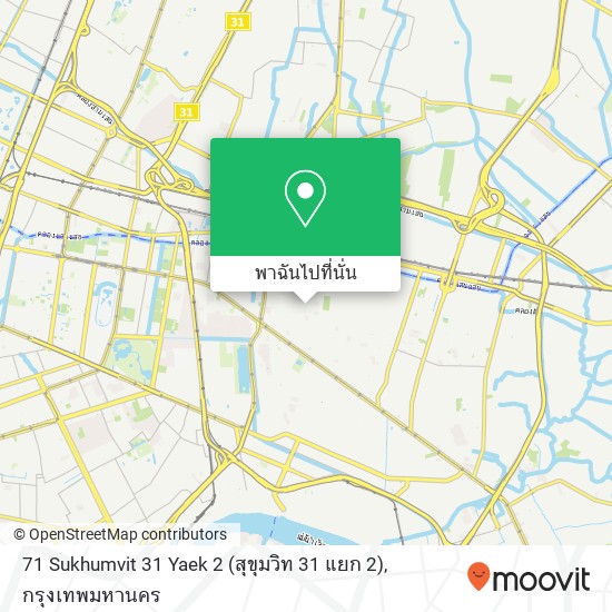 71 Sukhumvit 31 Yaek 2 (สุขุมวิท 31 แยก 2) แผนที่