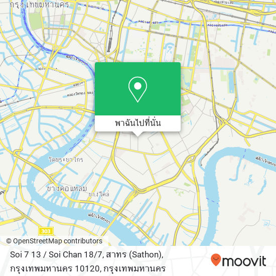 Soi 7 13 / Soi Chan 18 / 7, สาทร (Sathon), กรุงเทพมหานคร 10120 แผนที่