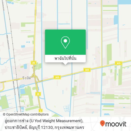 อู่ยอกการช่าง (U Yod Weight Measurement), ประชาธิปัตย์, ธัญบุรี 12130 แผนที่