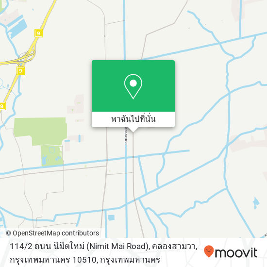 114 / 2 ถนน นิมิตใหม่ (Nimit Mai Road), คลองสามวา, กรุงเทพมหานคร 10510 แผนที่