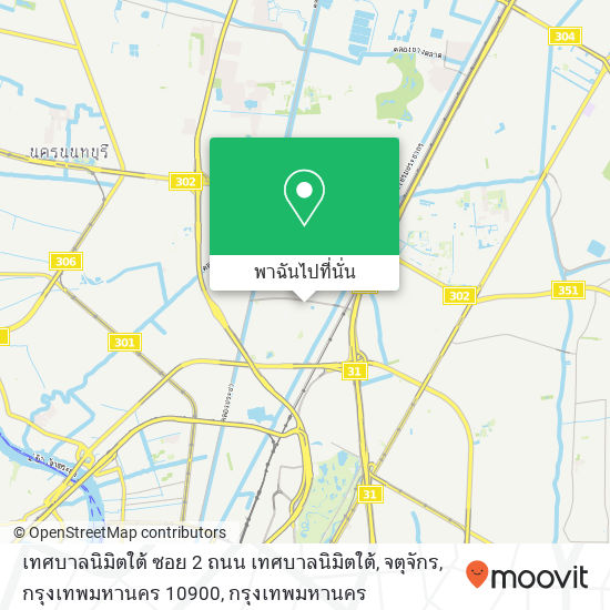 เทศบาลนิมิตใต้ ซอย 2 ถนน เทศบาลนิมิตใต้, จตุจักร, กรุงเทพมหานคร 10900 แผนที่