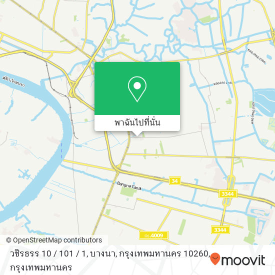 วชิรธรร 10 / 101 / 1, บางนา, กรุงเทพมหานคร 10260 แผนที่