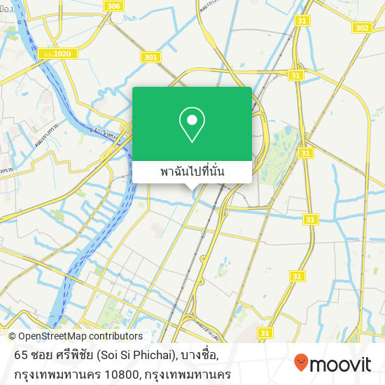 65 ซอย ศรีพิชัย (Soi Si Phichai), บางซื่อ, กรุงเทพมหานคร 10800 แผนที่