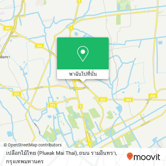 เปลือกไม้ไทย (Plueak Mai Thai), ถนน รามอินทรา แผนที่
