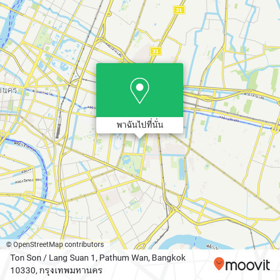 Ton Son / Lang Suan 1, Pathum Wan, Bangkok 10330 แผนที่