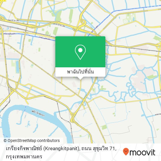 เกรียงกิจพาณิชย์ (Kreangkitpanit), ถนน สุขุมวิท 71 แผนที่