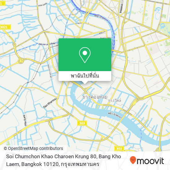 Soi Chumchon Khao Charoen Krung 80, Bang Kho Laem, Bangkok 10120 แผนที่