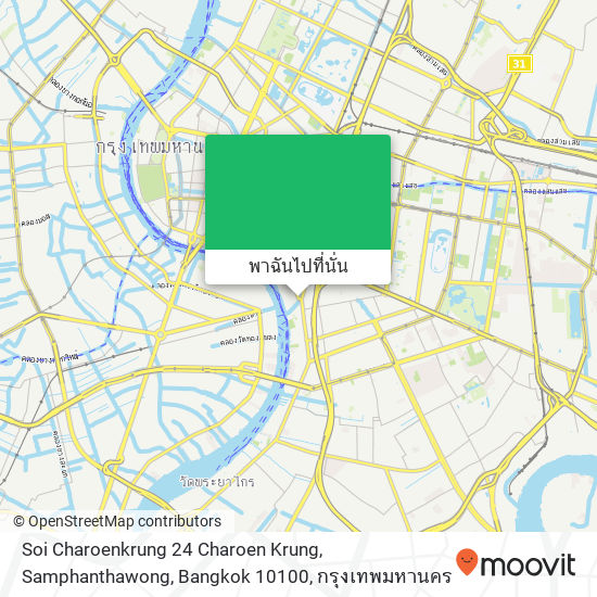 Soi Charoenkrung 24 Charoen Krung, Samphanthawong, Bangkok 10100 แผนที่