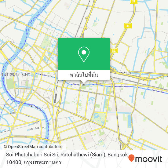 Soi Phetchaburi Soi Sri, Ratchathewi (Siam), Bangkok 10400 แผนที่