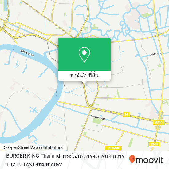 BURGER KING Thailand, พระโขนง, กรุงเทพมหานคร 10260 แผนที่