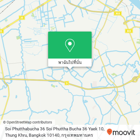 Soi Phutthabucha 36 Soi Phuttha Bucha 36 Yaek 10, Thung Khru, Bangkok 10140 แผนที่