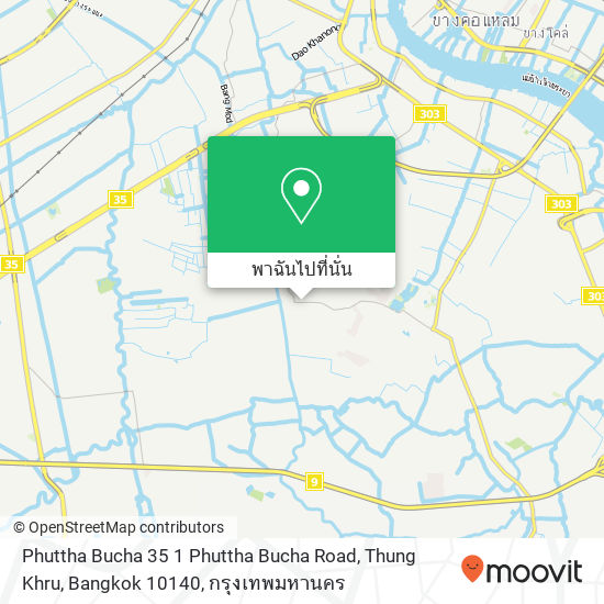 Phuttha Bucha 35 1 Phuttha Bucha Road, Thung Khru, Bangkok 10140 แผนที่