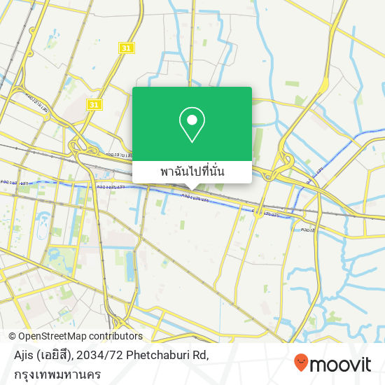 Ajis (เอยิสึ), 2034 / 72 Phetchaburi Rd แผนที่