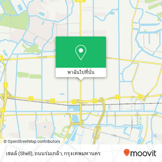 เชลล์ (Shell), ถนนร่มเกล้า แผนที่