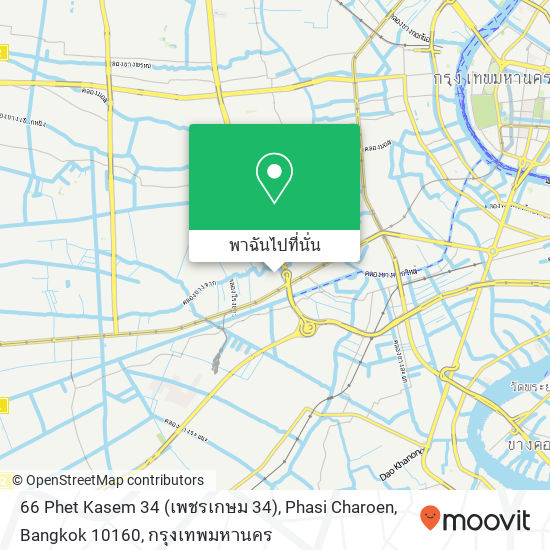 66 Phet Kasem 34 (เพชรเกษม 34), Phasi Charoen, Bangkok 10160 แผนที่
